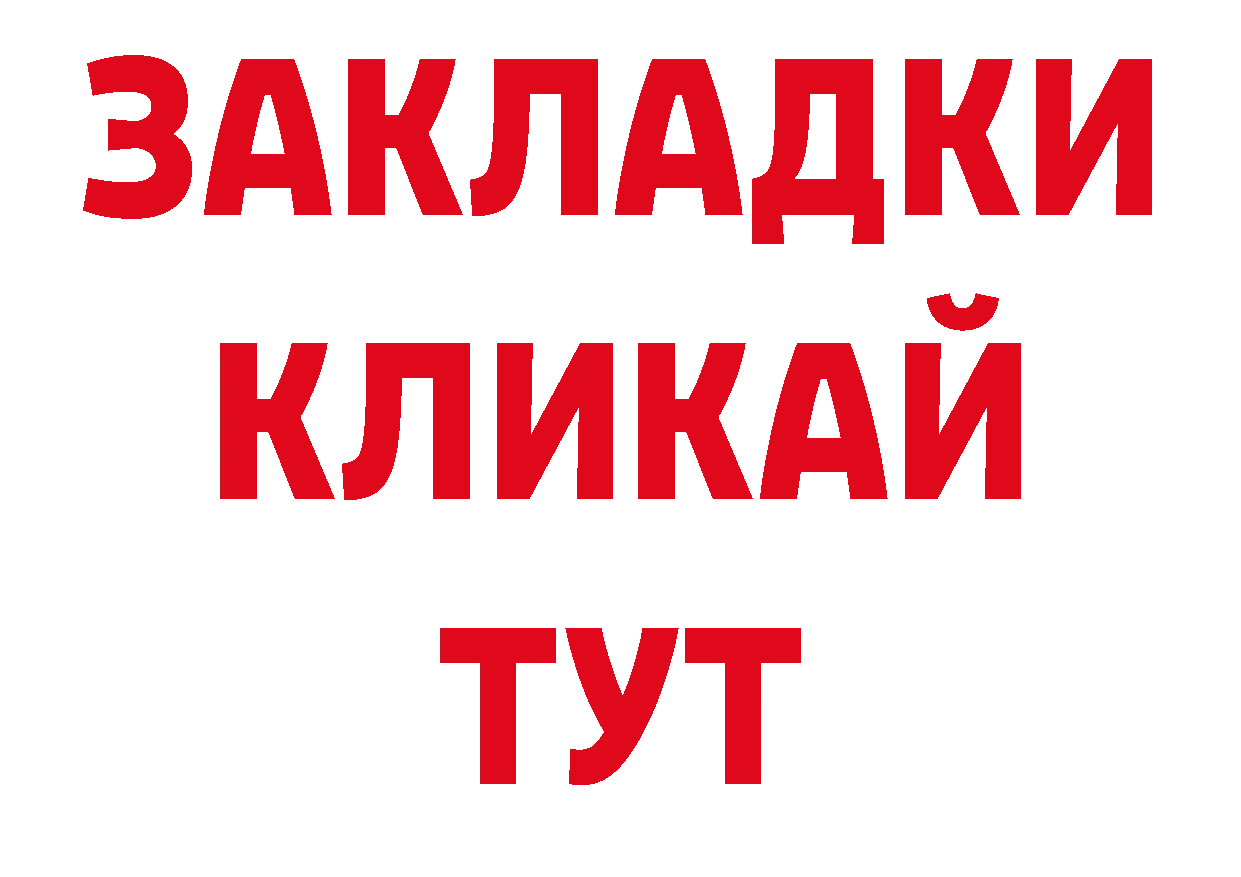 Гашиш Изолятор онион нарко площадка гидра Химки